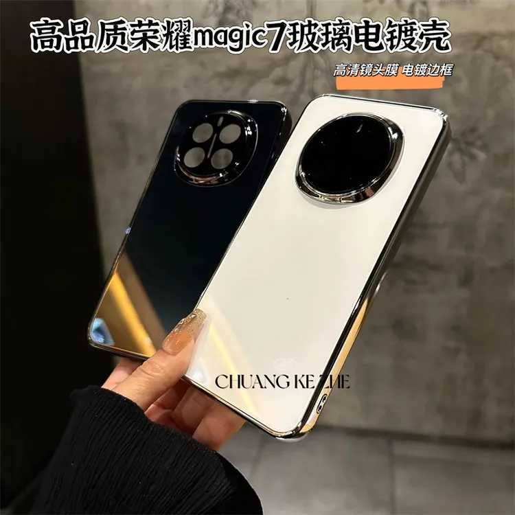 高端高颜值适用荣耀Magic7/7Pro手机壳玻璃背板新款保护壳电镀框
