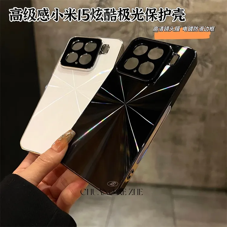 镭射CD纹炫彩小米15Pro极光手机壳创意百搭适用小米15镜头全包壳
