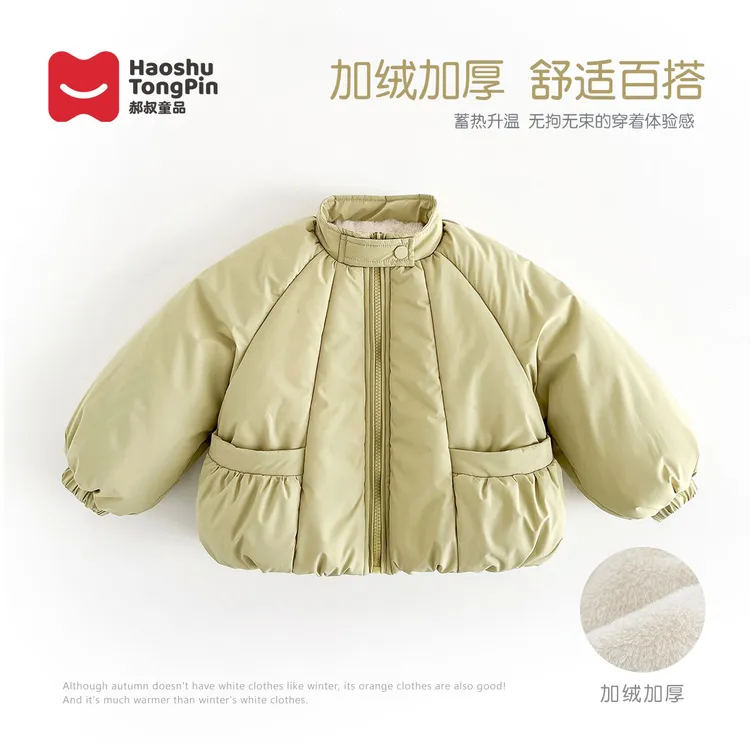 【现货】郝叔童品秋冬新款爆款网红儿童加绒棉服2025时尚洋气HR4438