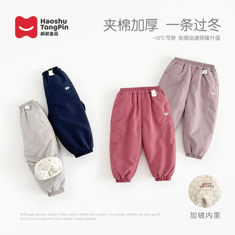 【现货】郝叔童品秋冬新款网红女童夹棉长裤2025时尚洋气潮流HZ4411