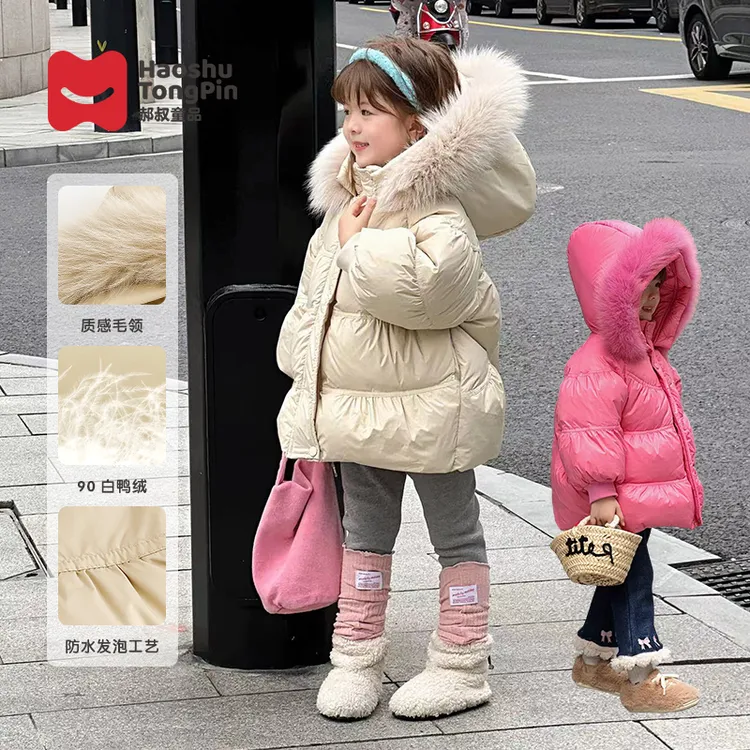 郝叔童品【现货】HC3428女童连帽羽绒服冬季儿童韩版洋气冬保暖外套