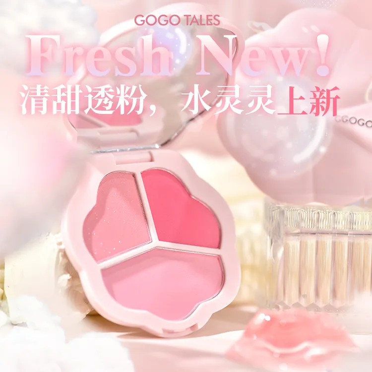 GOGO TALES戈戈舞三色腮红盘膨胀收缩色晒红哑光胭脂秋冬学生平价