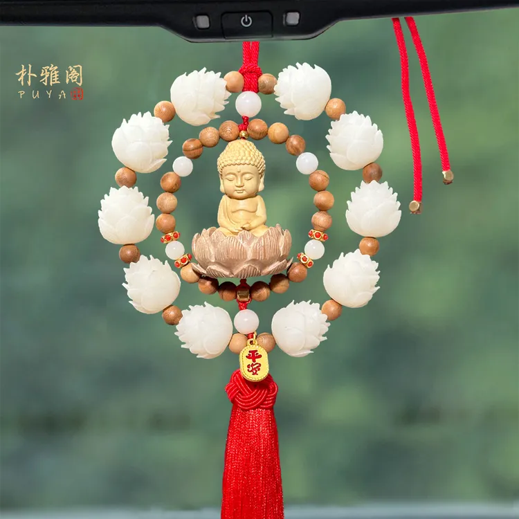 桃木莲花汽车挂件车内挂饰后视镜吊饰高端大气高级感2024新款车载