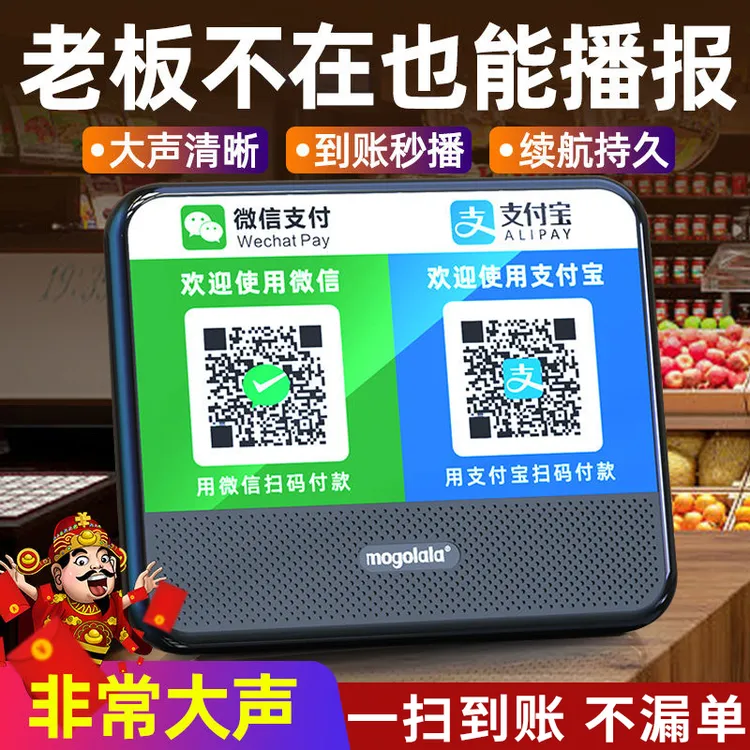 微信收款音响支付宝语音播报器二维码收钱提示蓝牙音响大音量新款