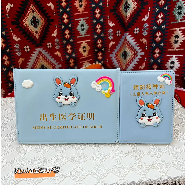 出生证明保护套疫苗本保护套新疆包邮婴儿新生儿宝藏套装老虎个性
