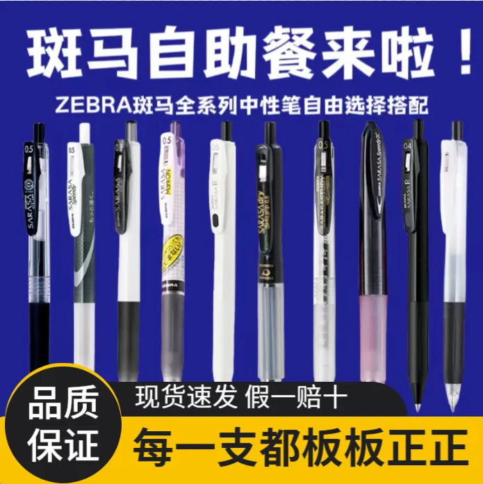 【进口笔】学生初中生速干笔中性笔黑笔0.5速干刷题笔考试