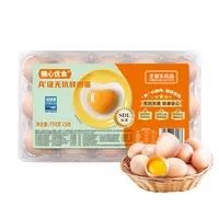 圣迪乐粮心优食A+级无抗鲜鸡蛋15枚/盒