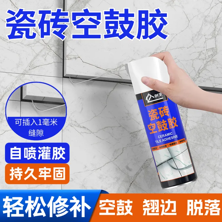 瓷砖空鼓胶地板胶地砖胶脱落修补填空鼓磁砖空鼓修复墙砖空鼓灌浆