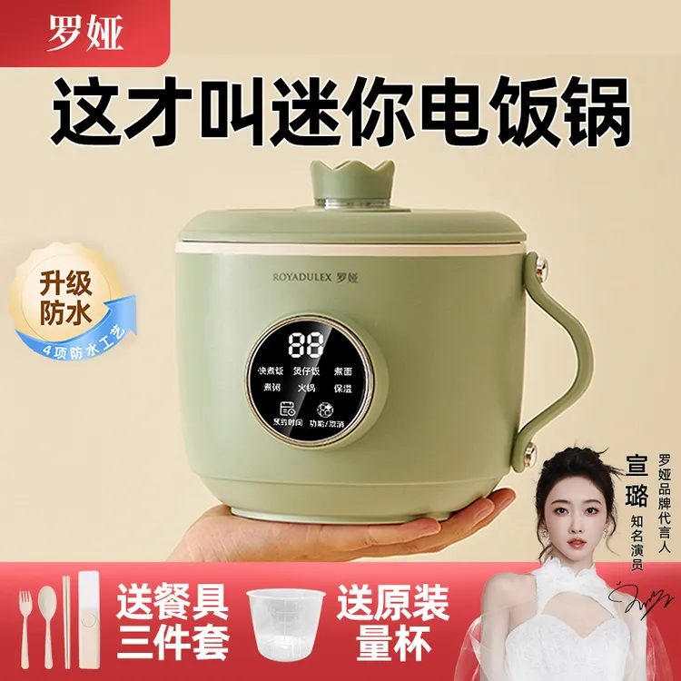 罗娅迷你电饭煲便携宿舍家用1-2人小型智能多功能电煲仔饭小电锅
