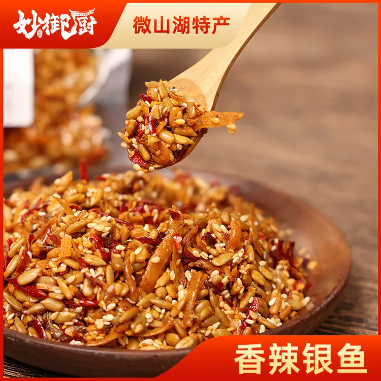 香辣银鱼 酥脆 山东特色微山湖淡水银鱼纯手工炒制鱼干150g/袋
