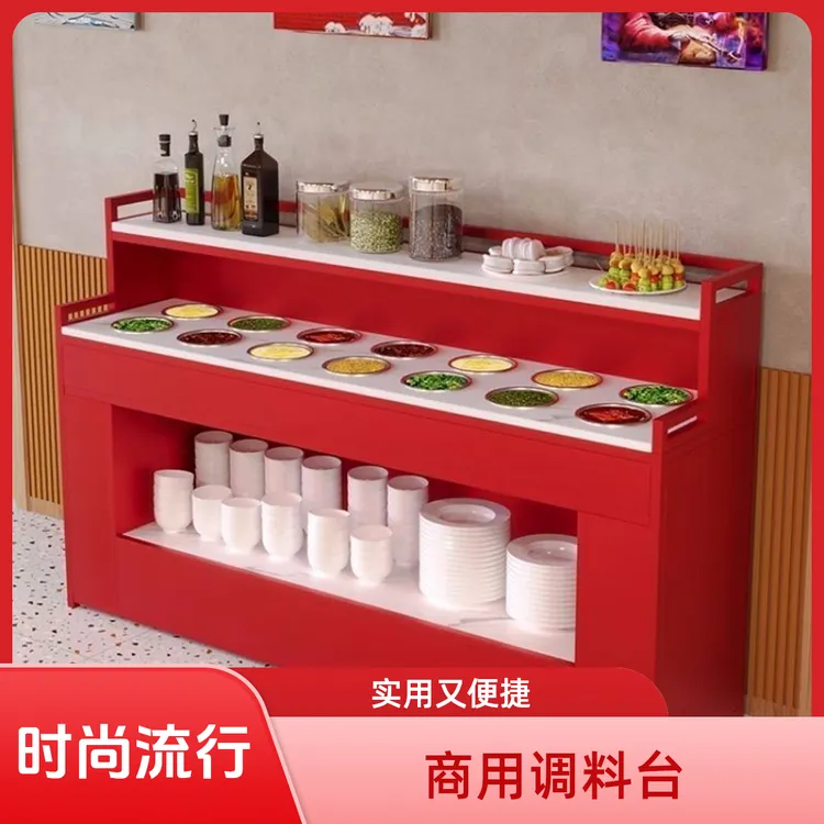 商用火锅店海底捞酱料台餐厅小型佐料调味台火锅调料台遮阳棚