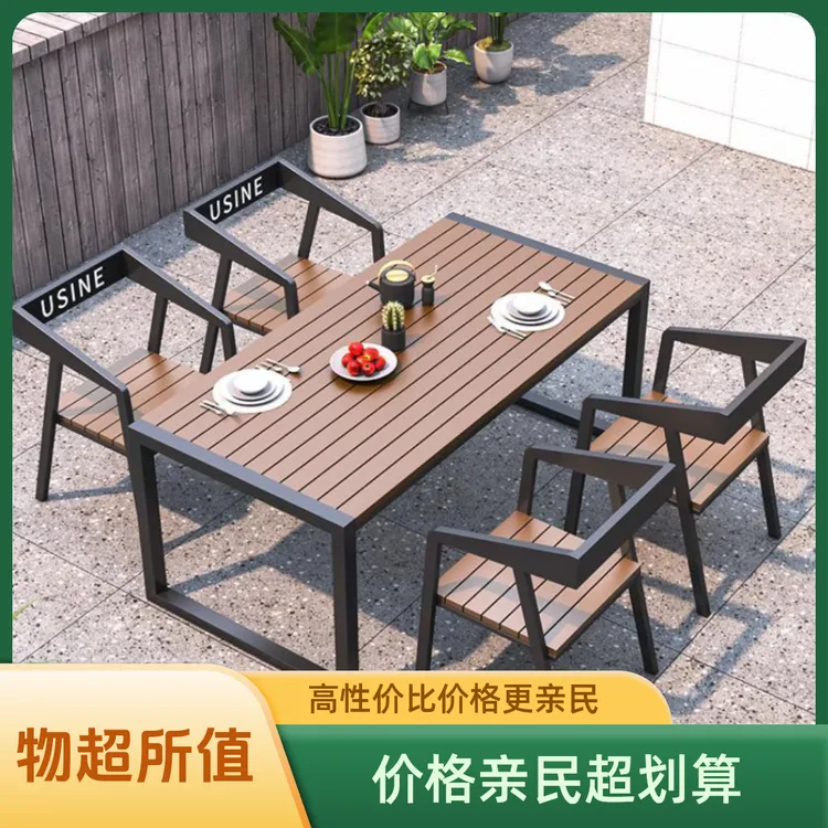 支架结构餐桌休闲椅防水室外套件欧式阳台茶桌茶户外桌椅庭院