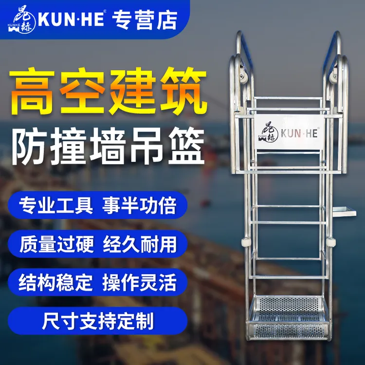 防撞墙检修施工挂笼移动折叠式桥梁吊篮湿接缝桥面施工吊笼横隔板