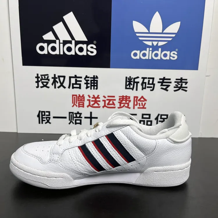(微瑕）Adidas三叶草男女CONTINENTAL 80小白鞋运动休闲板鞋FX5090