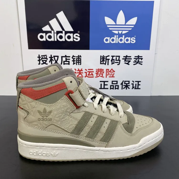Adidas三叶草男女FORUM MID 虎年限定复古轻便运动休闲板鞋GY1807