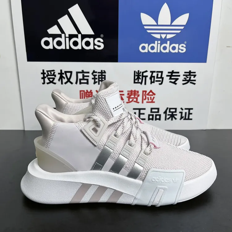 正品Adidas/阿迪达斯三叶草 EQT 男女同款经典运动鞋EE5037
