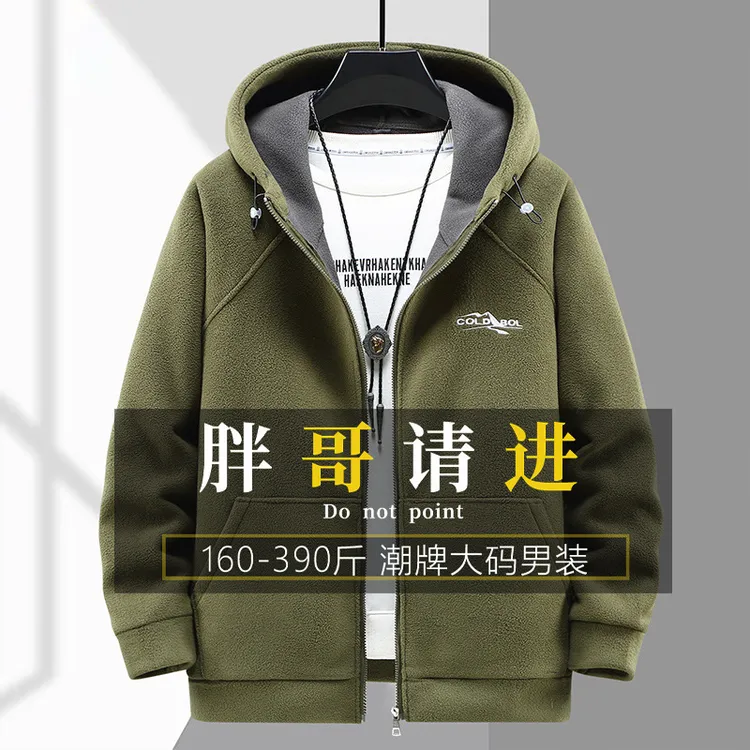 秋冬加绒加厚摇粒绒外套男加肥加大码胖子运动开衫抓绒卫衣300斤