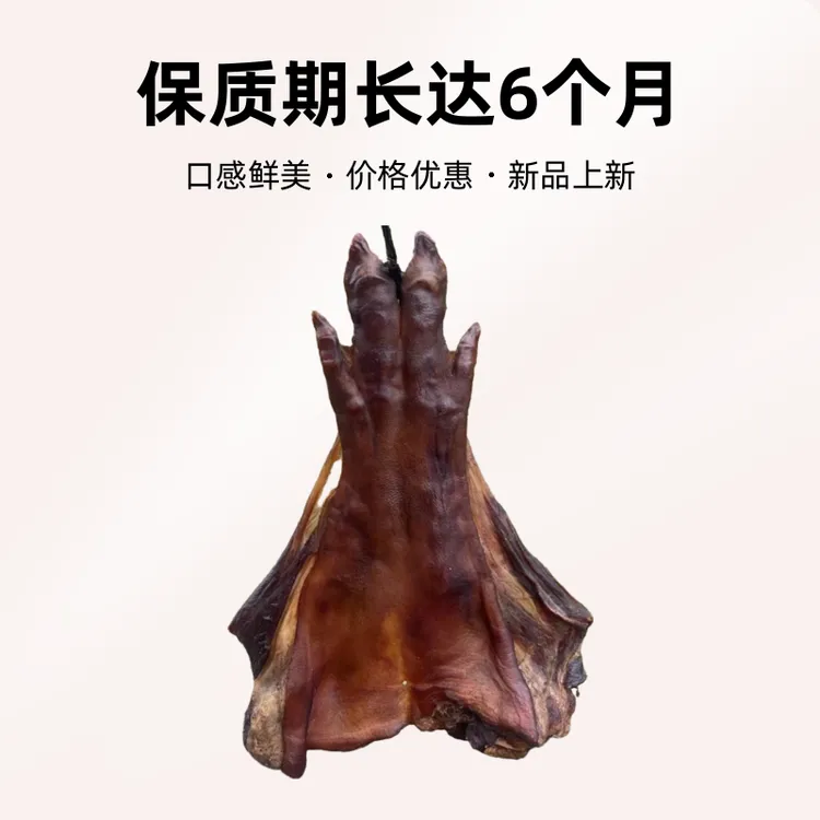 四川烟熏腊猪蹄2斤—6斤包邮(默认烧皮切段）
