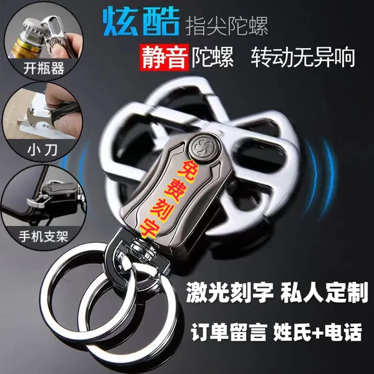 免费双面刻字合金材质防丢钥匙扣简约现代精品定制防丢多功能耐用