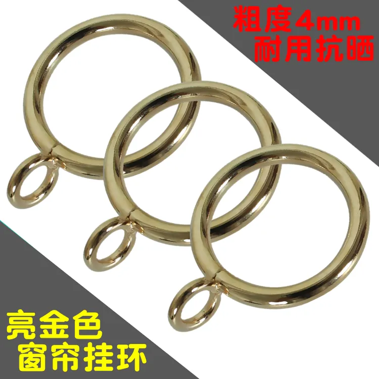 金色窗帘闭口挂环罗马圈环扣环挂钩吊环浴室挂环静音实心金属圈环