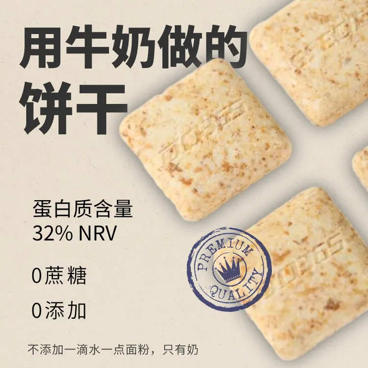 元力兽后奶酥芝士奶饼干内蒙干奶豆腐儿童营养零食孕妇食品