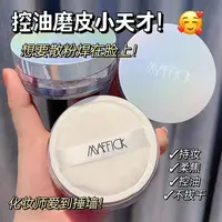 小鱼海棠推荐散粉控油不卡粉学生党定妆粉持久定妆防水防汗不脱妆