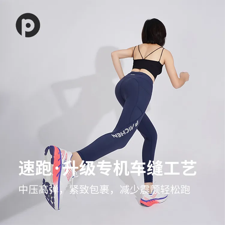 派晨【速跑】男女同款速干紧身高弹两侧大口袋运动高腰九分压缩裤