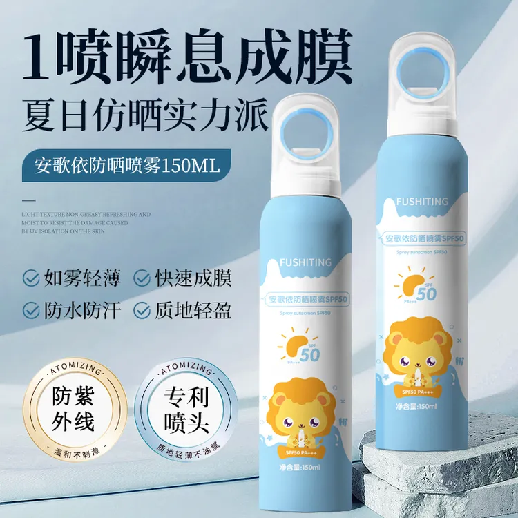 小光圈防晒喷雾清爽温和防紫外线50倍防水防汗持久学生上班族通用
