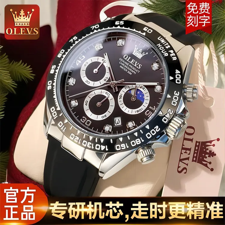 2024刻字学生商务防水夜光表帅气男士手表时尚瑞士认证专柜男高档