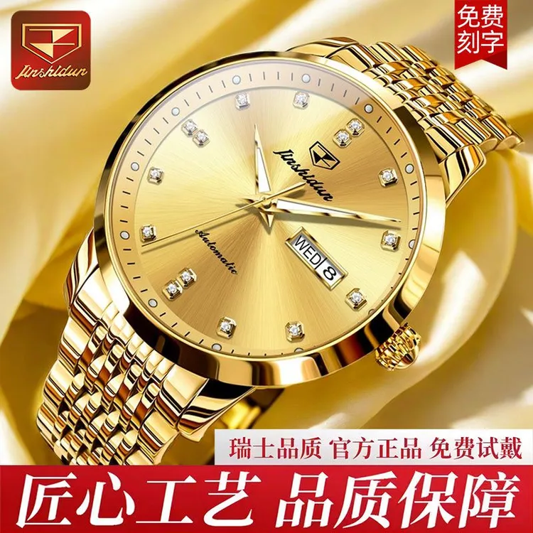 2024新款气质金仕盾手表瑞士认证男士机械表全自动时尚大表盘高档