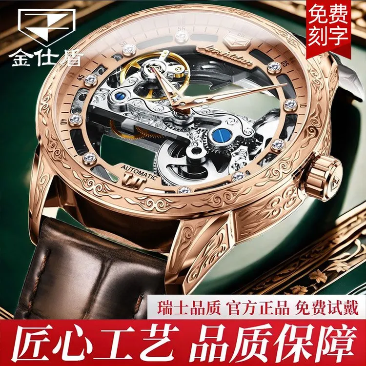 瑞士认证机械表高档金仕盾手表男士全自动腕表帅气潮流多功能夜光