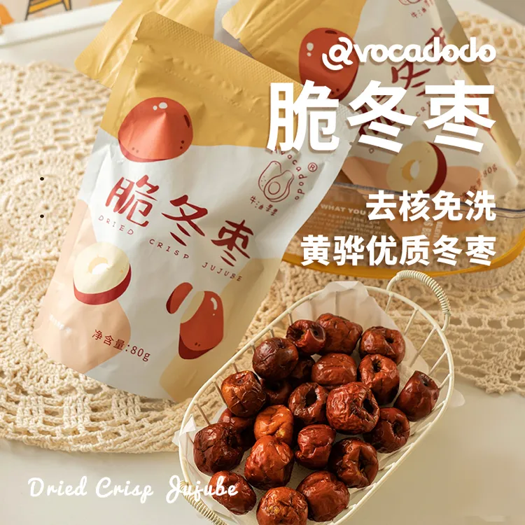 牛油果果avocadodo脆冬枣水果干黄骅枣无核免洗香酥休闲零食