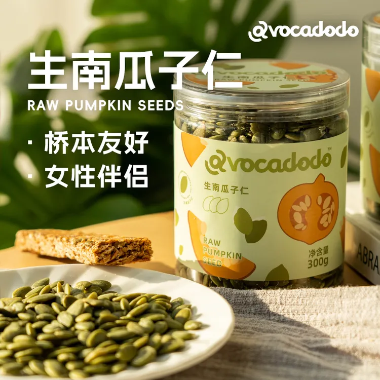 Avocadodo生南瓜子仁原味无壳新货大颗粒罐装零食牛油果果桥本