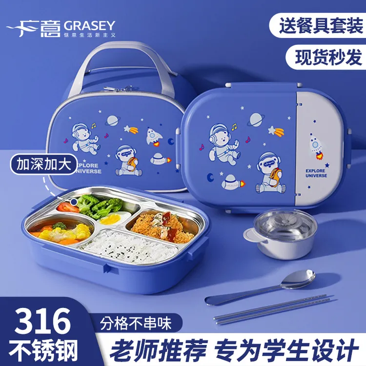 广意316L不锈钢饭盒保温提锅家用上班族便当盒餐儿童专用上学带饭