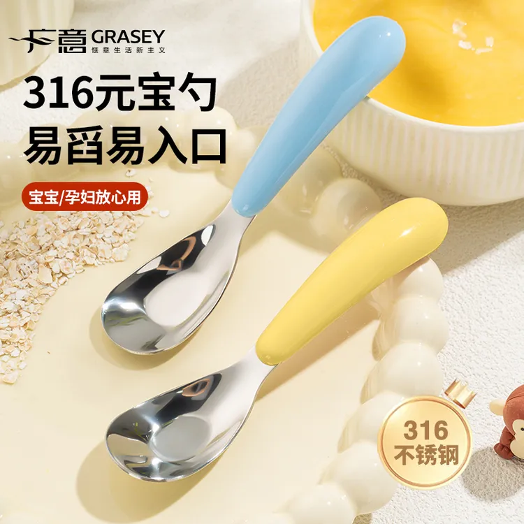 广意316食品级不锈钢自主进食宝宝辅食喂饭汤勺训练勺元宝勺2支装