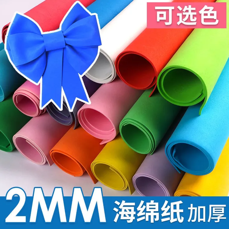 2MM加厚海绵纸彩色diy蝴蝶结eva彩色网红蝴蝶结玫瑰花手工材料