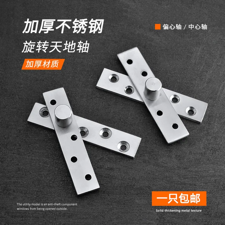 加厚不锈钢360度转轴木门上下铰链定位门轴天地旋转天地轴合页