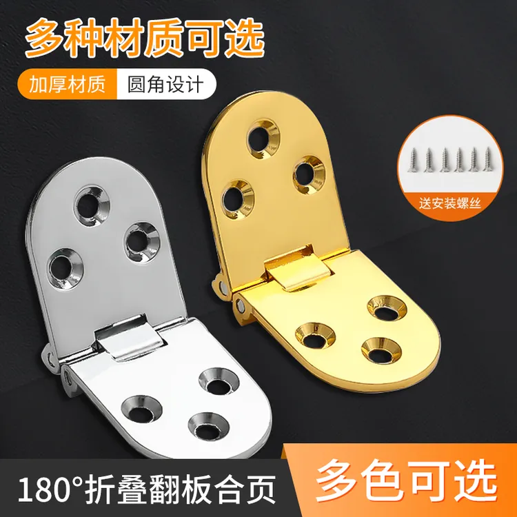 折叠翻板合页铰链五金配件大全家具餐桌衣橱柜门活页加厚合页五金