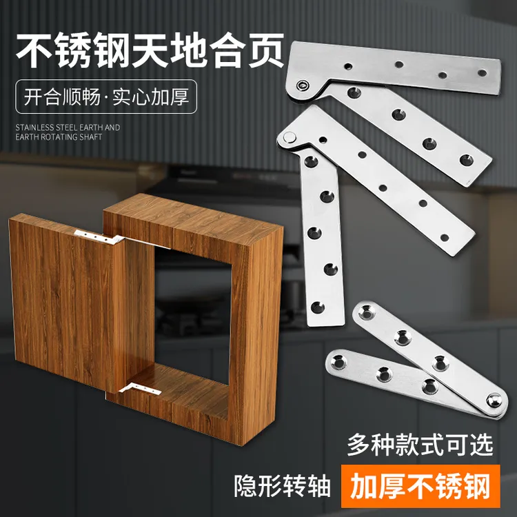 加厚不锈钢鸡嘴铰链电表箱暗藏旋转门配件隐形门天地轴上转轴合页