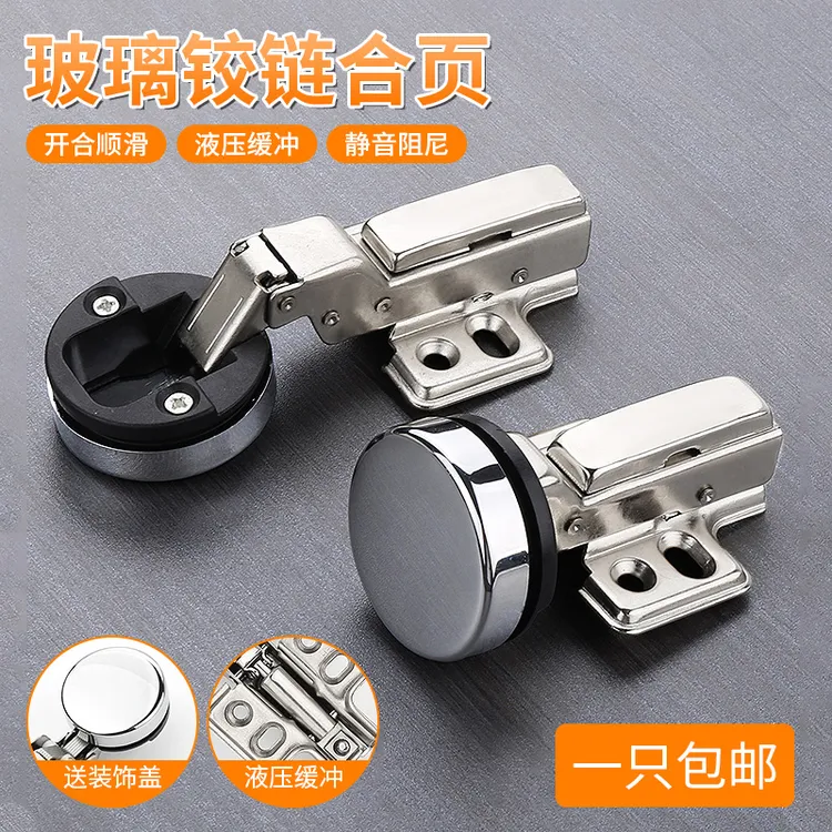 柜门铰链烟斗玻璃门专用合页液压阻尼缓冲展示柜玻璃门配件大全
