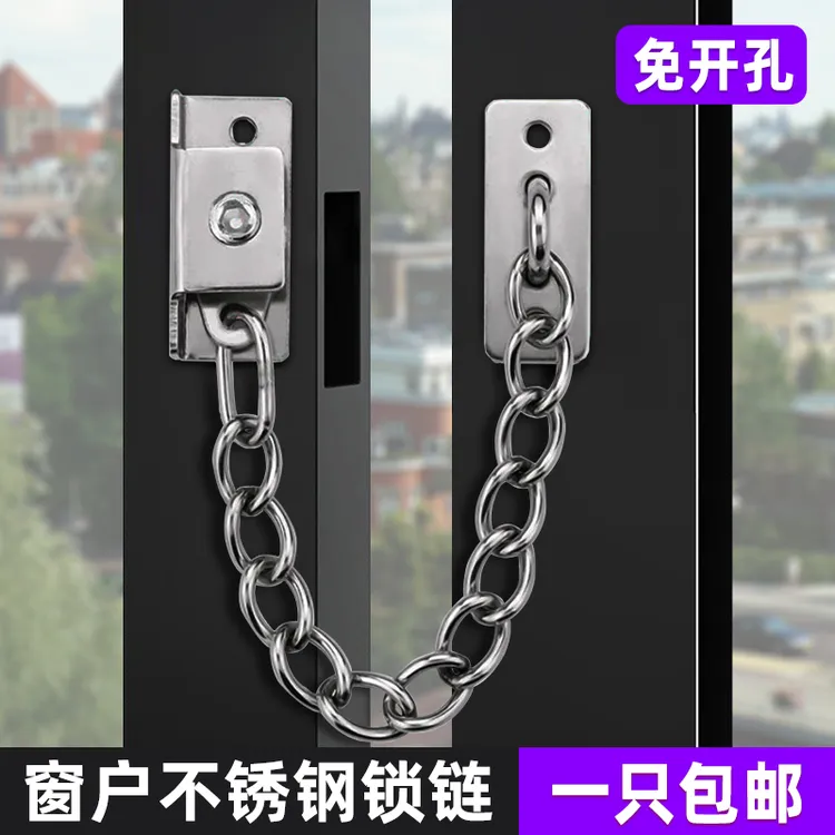 窗户锁扣平开窗限位器铝合金安全锁防护塑钢外防盗儿童纱窗安全链
