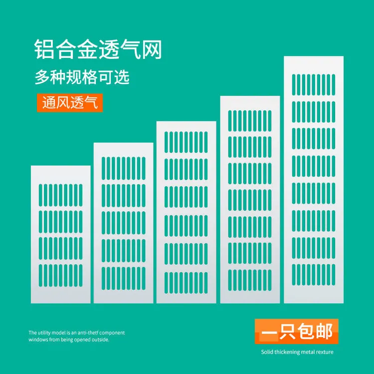 包邮铝合金长方形透气网平面散气孔橱柜鞋柜透气孔盖透气盖散热孔