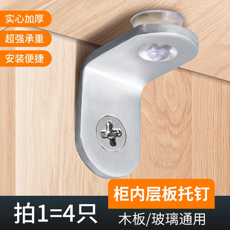 隔板固定托橱柜活动木板托架衣柜配件大全酒柜玻璃吸附支撑层板钉