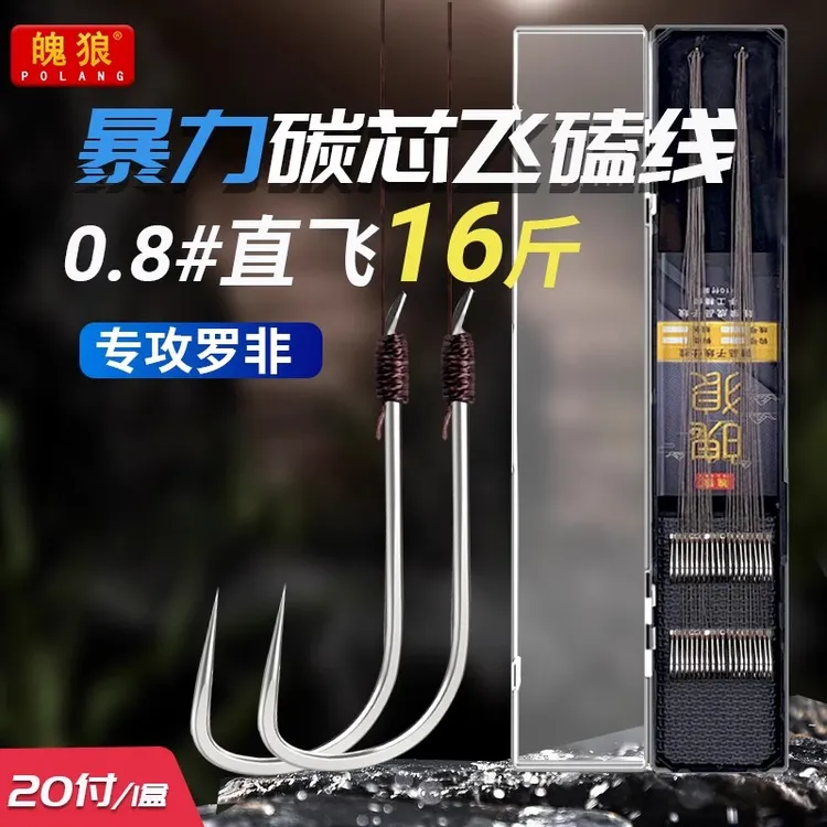 黑坑罗非手工PE线子线双钩高碳钢飞磕袖鱼钩绑升级耐磨暴力碳芯线