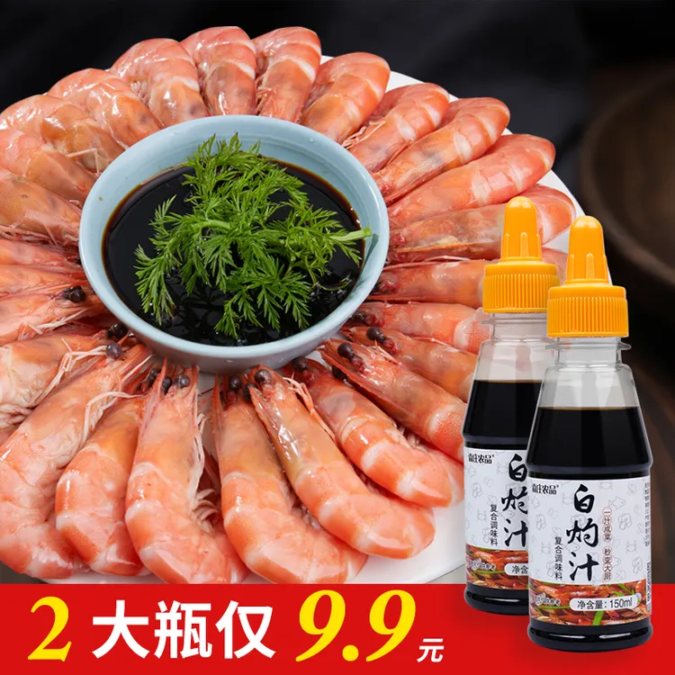 白灼汁白灼西兰花大虾蘸汁酱油凉拌菜食用原味浓郁