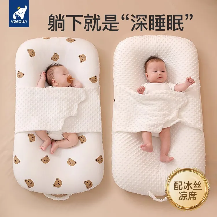 温欧床中床婴儿新生儿安抚防惊跳防呛奶哄睡床垫宝宝睡觉神器护脊