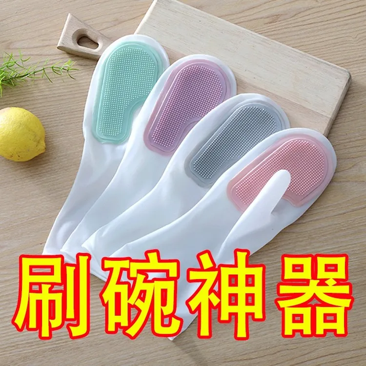 洗碗手套女家务厨房耐用防水胶皮橡胶刷干活清洁刷碗薄款家务手套