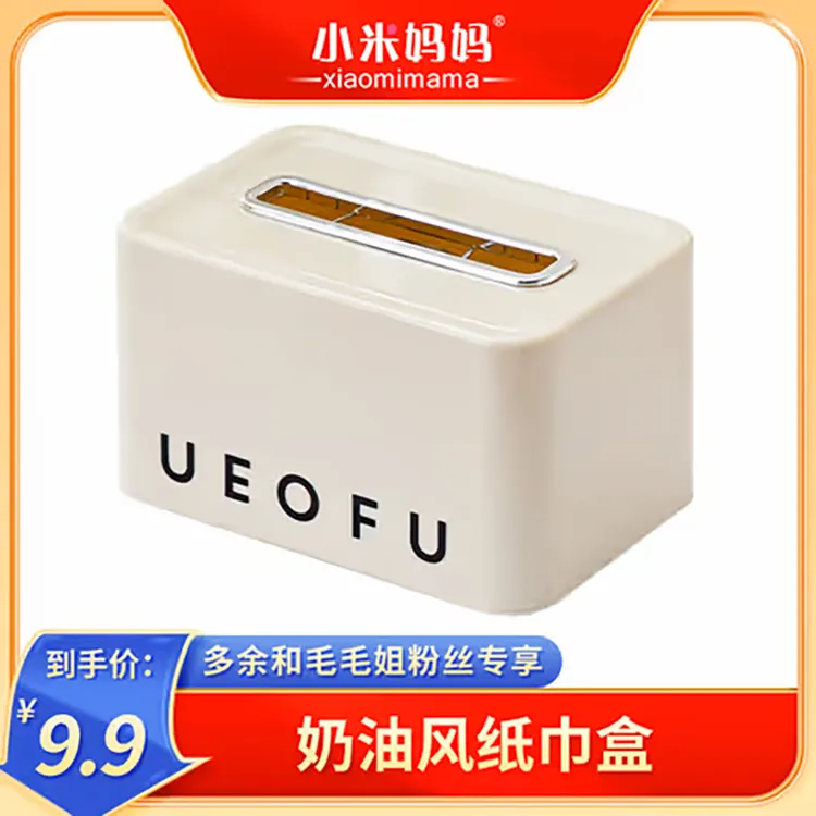 高颜值纸巾盒客厅轻奢风家用创意抽纸盒茶几收纳盒餐巾纸盒子