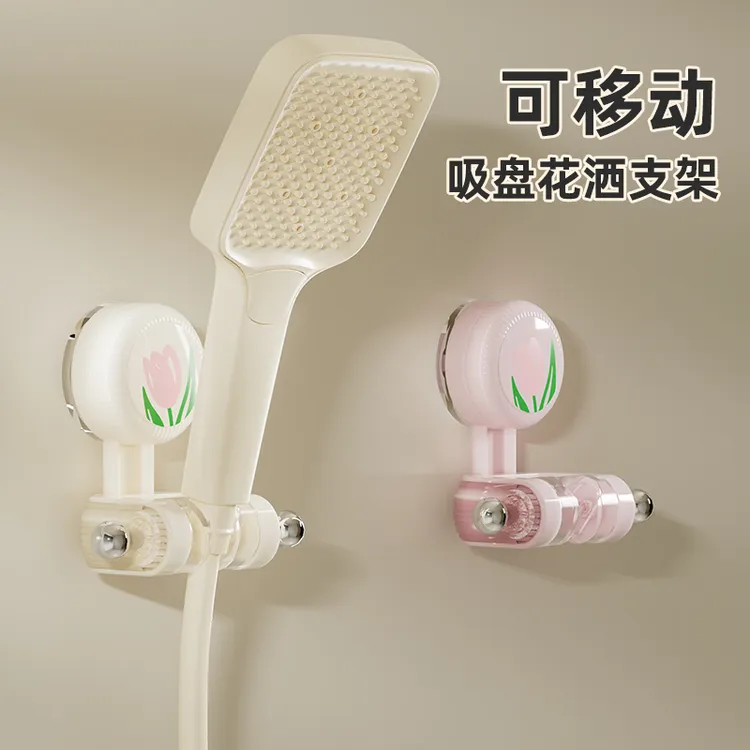 小米妈妈吸盘花洒支架家用花洒架固定免打孔喷头儿童可移动调节