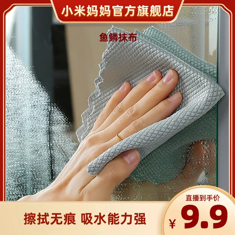 小米妈妈10条擦玻璃鱼鳞抹布洗碗家用大号不易留痕厨房抹布清洁布